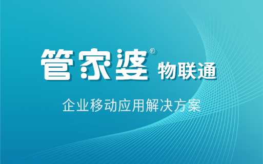 适配管家婆的WMS仓储系统：打通进销存，解决中小企业仓储管理难题