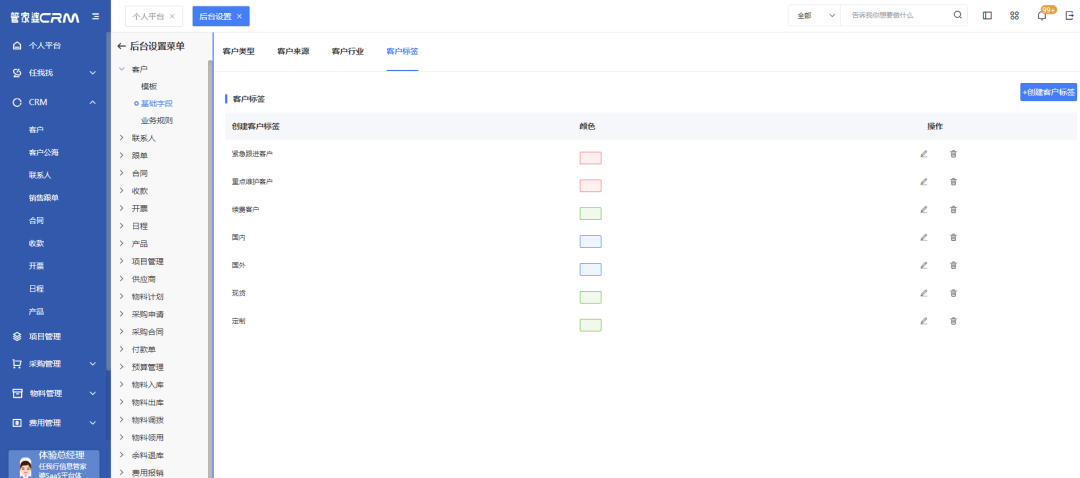 crm客户管理系统 首次成交到长期合作，三步培养