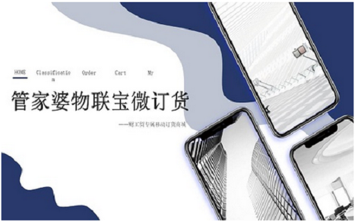 海鲜品如何借助B2B订货商城实现数字化转型升级