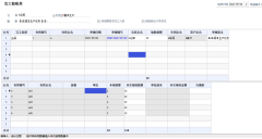 车间快捷退料，管家婆ERP让生产更顺畅！长沙管