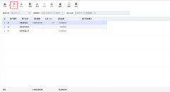 管家婆财贸双全ERP-销售返利管理