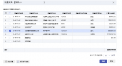 往来对账不再愁！管家婆财贸双全ERP软件让财务